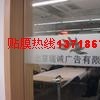 北京办公室玻璃防撞条防撞贴磨砂贴刻字