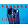供应EPDM机柜密封条
