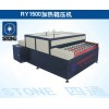 RY1500 加热辊压机