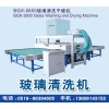 供应玻璃清洗机