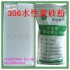 化工产品 水性环保玻璃蒙砂粉批发零售