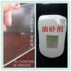 打砂玻璃专用油砂处理液/油砂剂