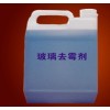 上海唯妙-新配方双离子玻璃除霉剂