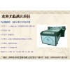 有机玻璃打印图案的设备报价多少