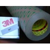 供应3M467双面胶带