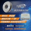 华飞尔复合型钻石刀轮