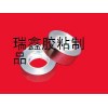 (阻燃)铝箔布胶带