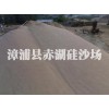 大量供应福建石英砂