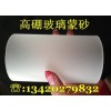 高鹏石英玻璃蒙砂粉