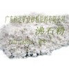 供应广州佛山沸石粉 佛山饲料级沸石粉