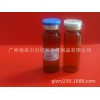 15ML茶色低硼西林瓶20口径22管高62有现货