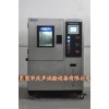 深圳温度交变试验箱