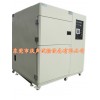高低温冷热冲击箱
