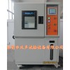 可程式高低温实验箱
