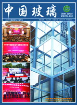 2015年中国玻璃行业年会特刊