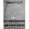 3mm钢化玻璃价格 河北钢化玻璃厂家