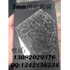 3mm4mm钢化玻璃价格