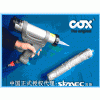【COX胶枪】双振电子 气动硬筒胶枪 310-600ml