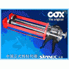 双组份气动胶枪 COX双组份手动胶枪  涂胶枪