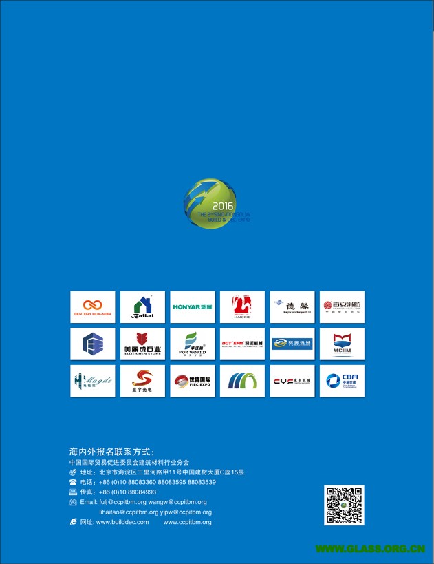 2016中蒙建博会宣传页-6