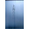 上海昌岳精品拉丝玻璃