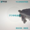 ITO导电玻璃片