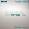 ITO导电玻璃1.1mm 10欧