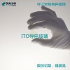 ITO导电玻璃0.55mm