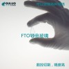 FTO导电玻璃2.2mm 7欧
