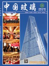 2019年中国玻璃行业年会特刊