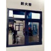 防火门窗