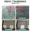 门窗钢化玻璃电焊渣(焊点)烫伤修复