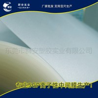 SGP离子性中间膜建筑夹胶玻璃 夹层玻璃采光顶用1.52厚度