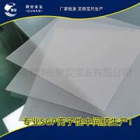 SGP夹胶玻璃中间膜 群安SGP胶片 建筑玻璃夹层玻璃用